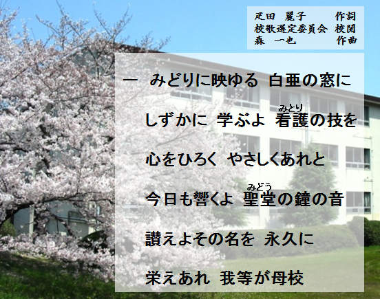 総合看護専門学校