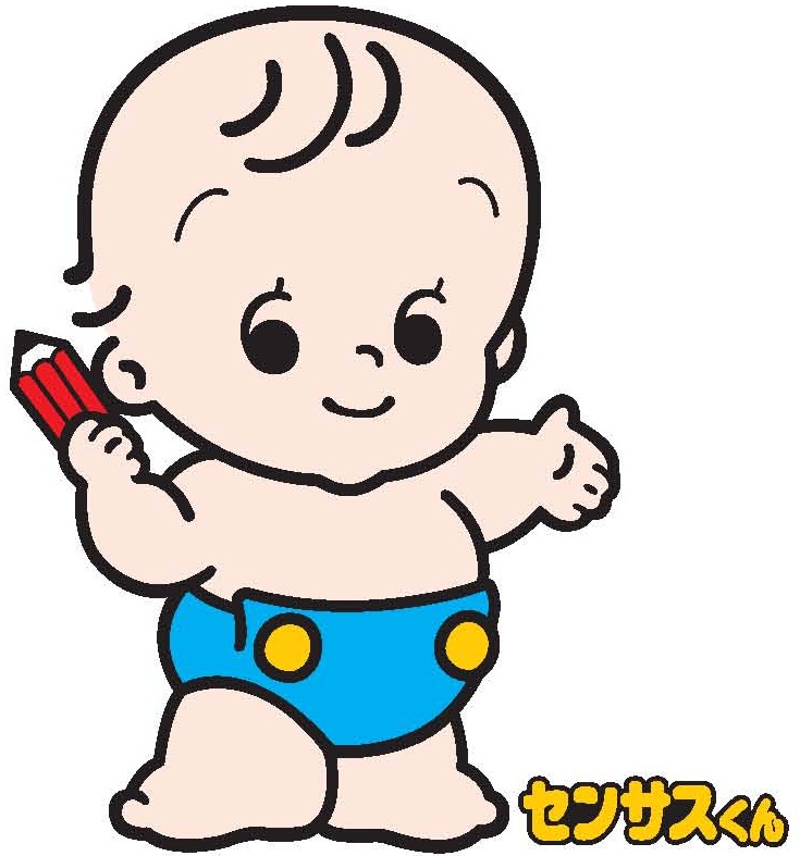 国勢調査キャラクター「センサスくん」の画像