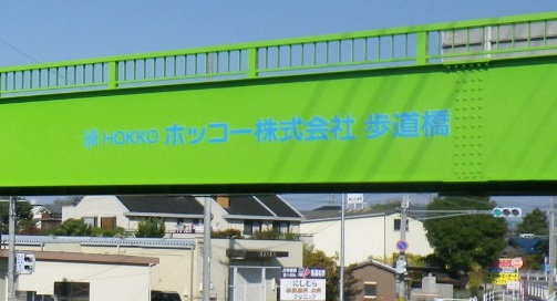 歩道橋写真