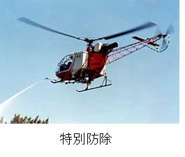 薬剤散布等(春期から)