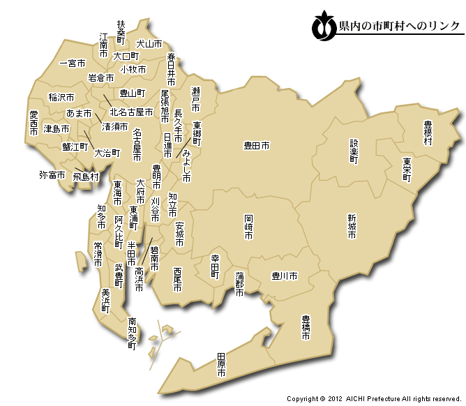 県内の市町村へのリンク