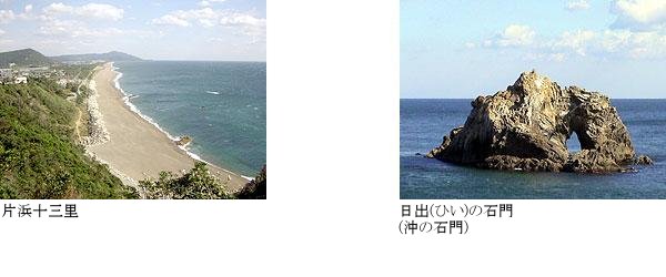片浜十三里 日出(ひい)の石門 の写真