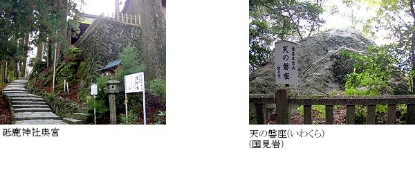 砥鹿神社奥宮 天の磐座(いわくら)の写真