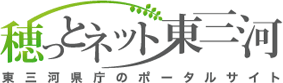 穂っとネット東三河　バナー