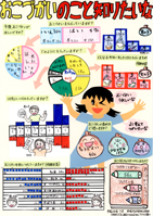 第2部銀賞受賞作品です。