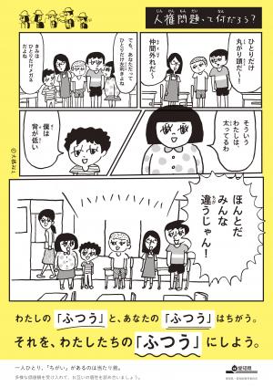 平成２８年度メインポスター