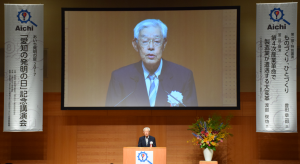 愛知県発明協会会長