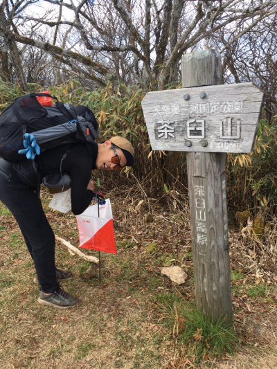 茶臼山山頂