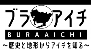 ブラアイチロゴ