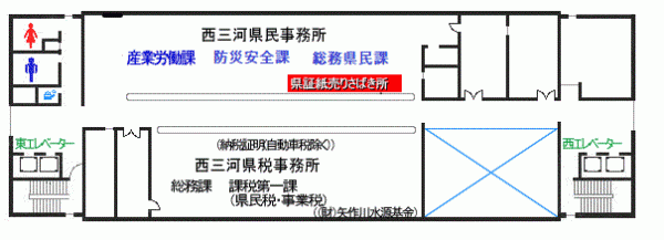 西三河総合庁舎２階平面図