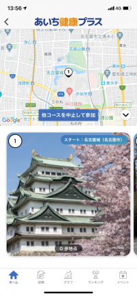 名古屋城