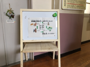 自立型サインボード(ナンキンハゼ)