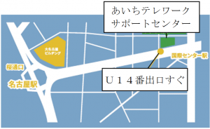 あいちテレワークサポートセンター所在地