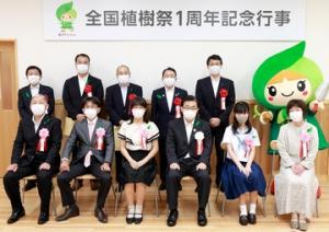 全国植樹祭1周年記念行事開催①