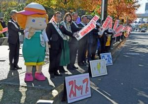「年末の交通安全県民運動」出発式及び交通安全年末メッセージ