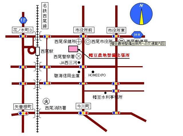 幡豆農地整備出張所への交通案内図