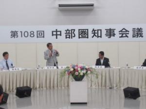第１０８回中部圏知事会議
