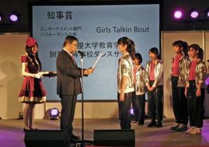 「ぽぷかる5」で知事賞を授与しました