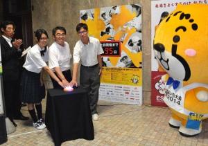 技能五輪・アビリンピックあいち大会2014カウントダウンパネル点灯式を行いました
