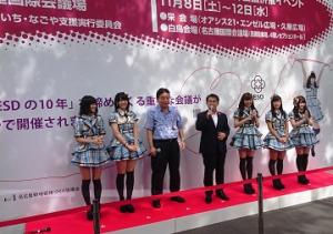 ＥＳＤユネスコ世界会議のＰＲイベントを開催しました
