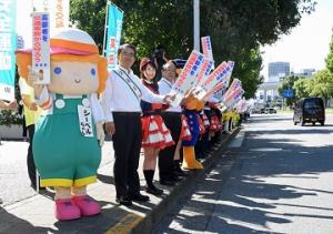 「秋の全国交通安全運動」出発式及び啓発キャンペーン