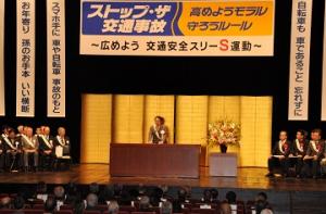 平成25年1月17日　平成25年愛知県交通安全県民大会