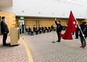 第77回国民体育大会冬季大会スケート競技会・アイスホッケー競技会愛知県選手団結成式