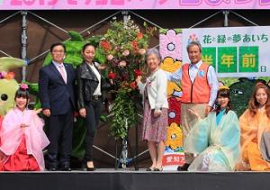 第３２回全国都市緑化あいちフェア半年前イベントを開催しました