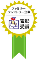 表彰マーク