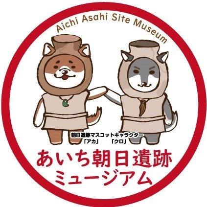 あいち朝日遺跡ミュージアムのアイコン