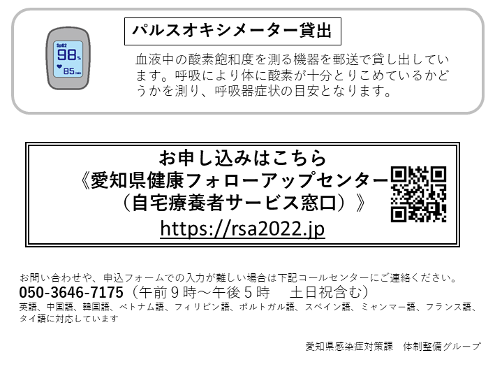 愛知県健康フォローアップセンター２