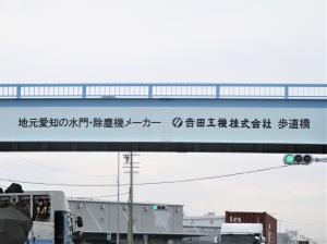 歩道橋の写真