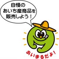 いいともあいち運動シンボルマーク