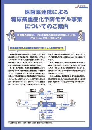 コメディカル向けチラシ(看護師)