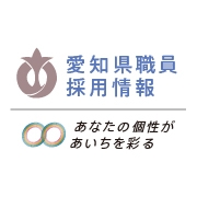愛知県人事委員会のアイコン