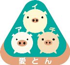 あいとんマーク