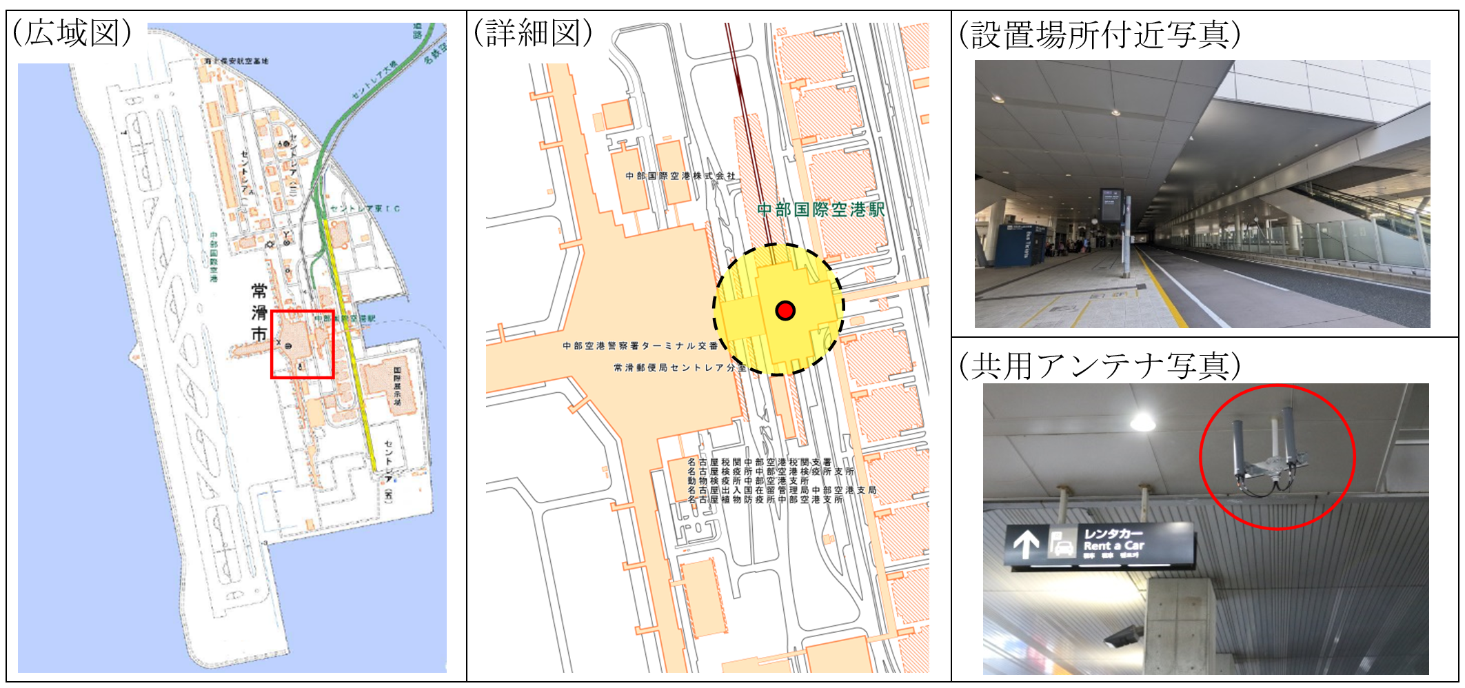 中部国際空港中央部