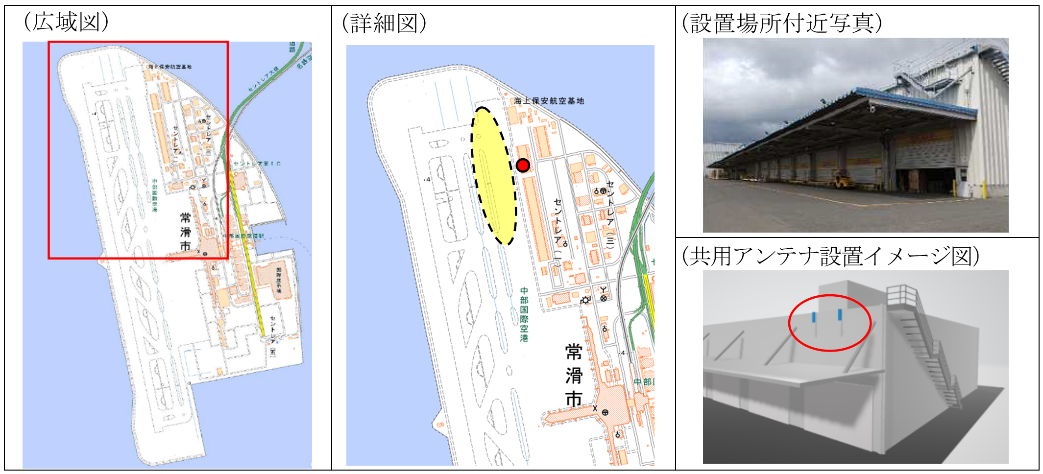 中部国際空港貨物地区