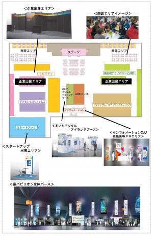 愛知県パビリオンレイアウト