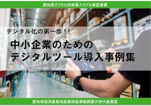 冊子イメージ