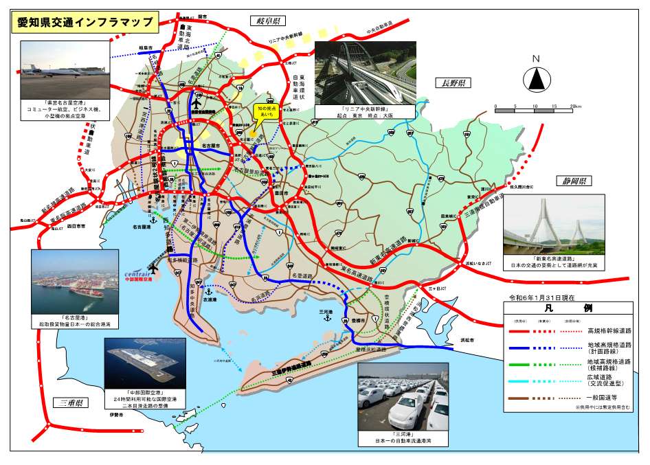 交通インフラ