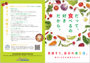 リーフレット(表面)