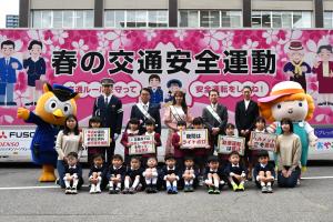 「春の全国交通安全運動」出発式