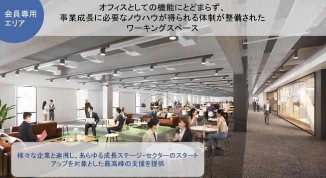 会員専用エリア内観イメージ