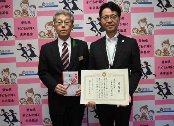 蒲郡信用金庫感謝状贈呈式
