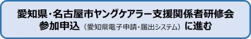 参加申込に進む