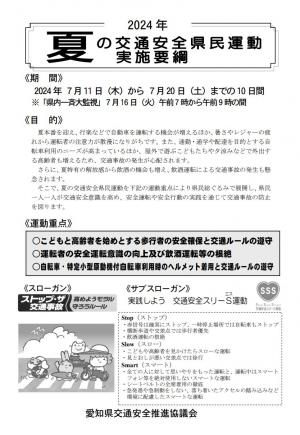 実施要綱