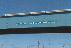 歩道橋写真