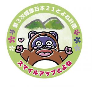 スマイルアップとよね