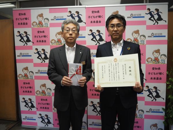 株式会社愛知銀行感謝状贈呈式